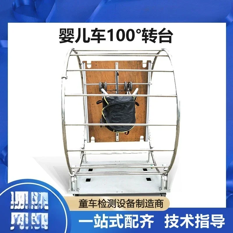 Stroller 100 ° rotation test bench, stroller locking strength test rack, stroller 100 ° rotation table