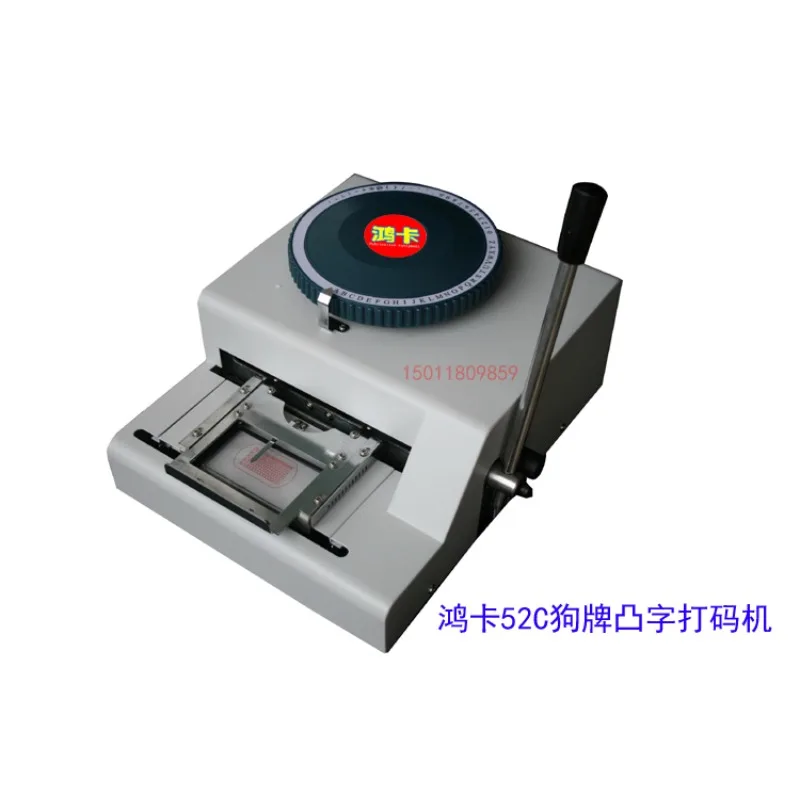 

Hongka 52 metal nameplate embossing machine, sergeant brand, dog tag coding machine, embossing card, identity card, embossing ma