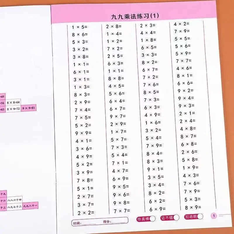 Children's Multiplication Table Exercise Book, 9×9 Multiplication and Division Exercise Book, Arithmetic Practice Workbook