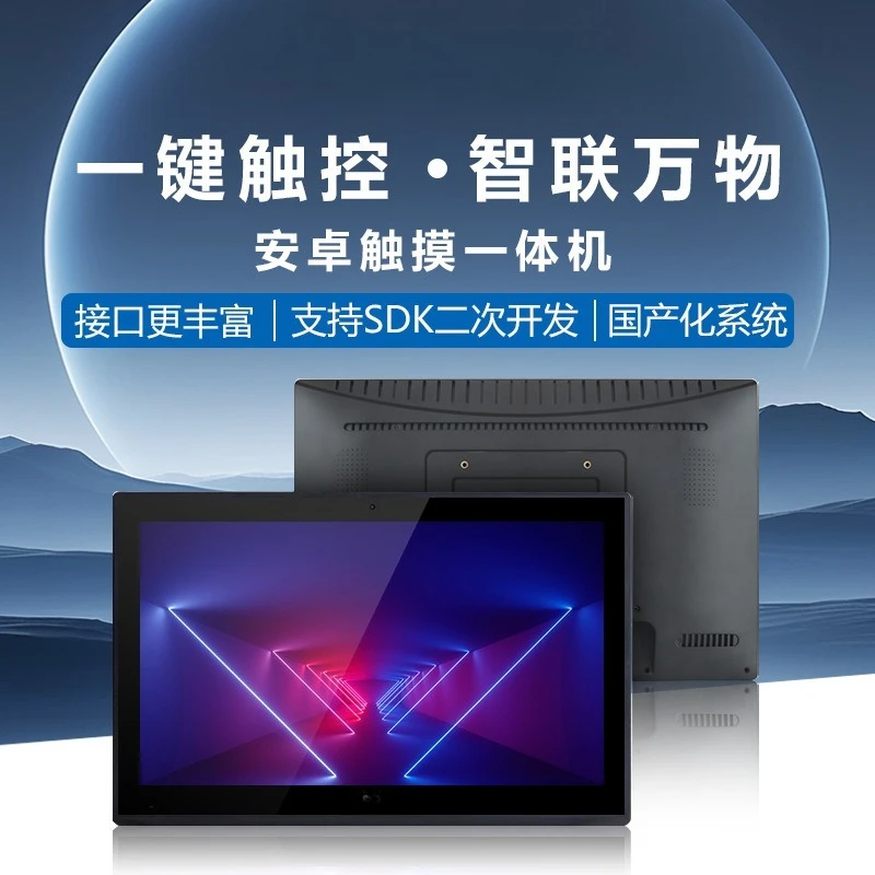 Industrial Android Touch All in One PC 10.1 15.6 21.5 Inch Embedded Panel PC Workstation Intelligent Terminal with OS Support