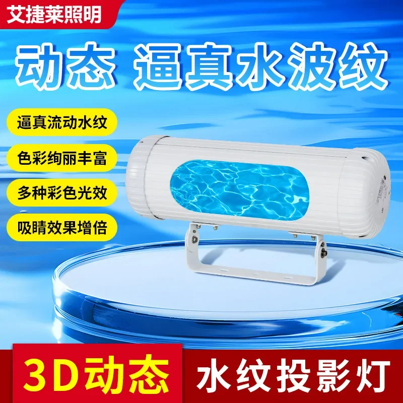 DurableRound Water Ripple Light Outdoor Wall Washing Projection Light Overpass Lighting Bar Background Wall Ambient Projection L