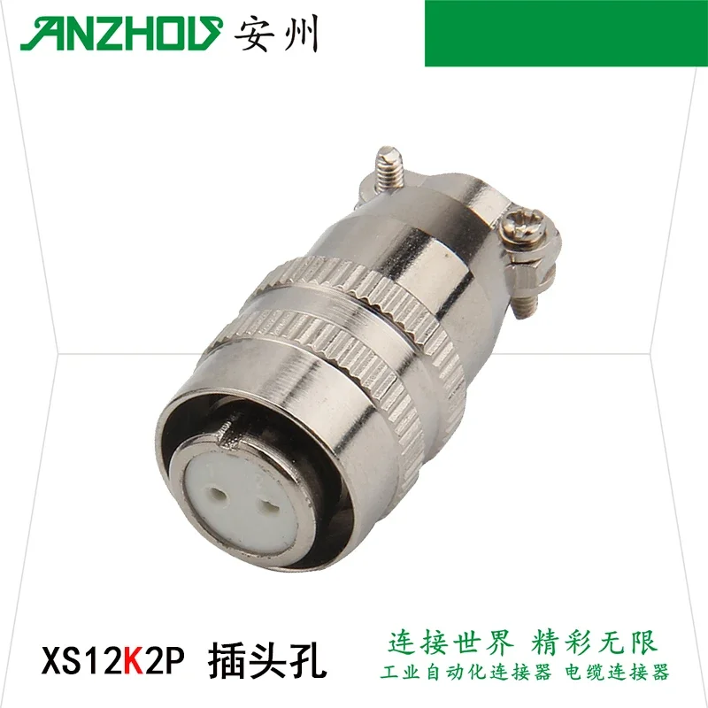 10PCS MINSOO 2-core aviation plug XS12JK-2P/Y connector XS12K2P