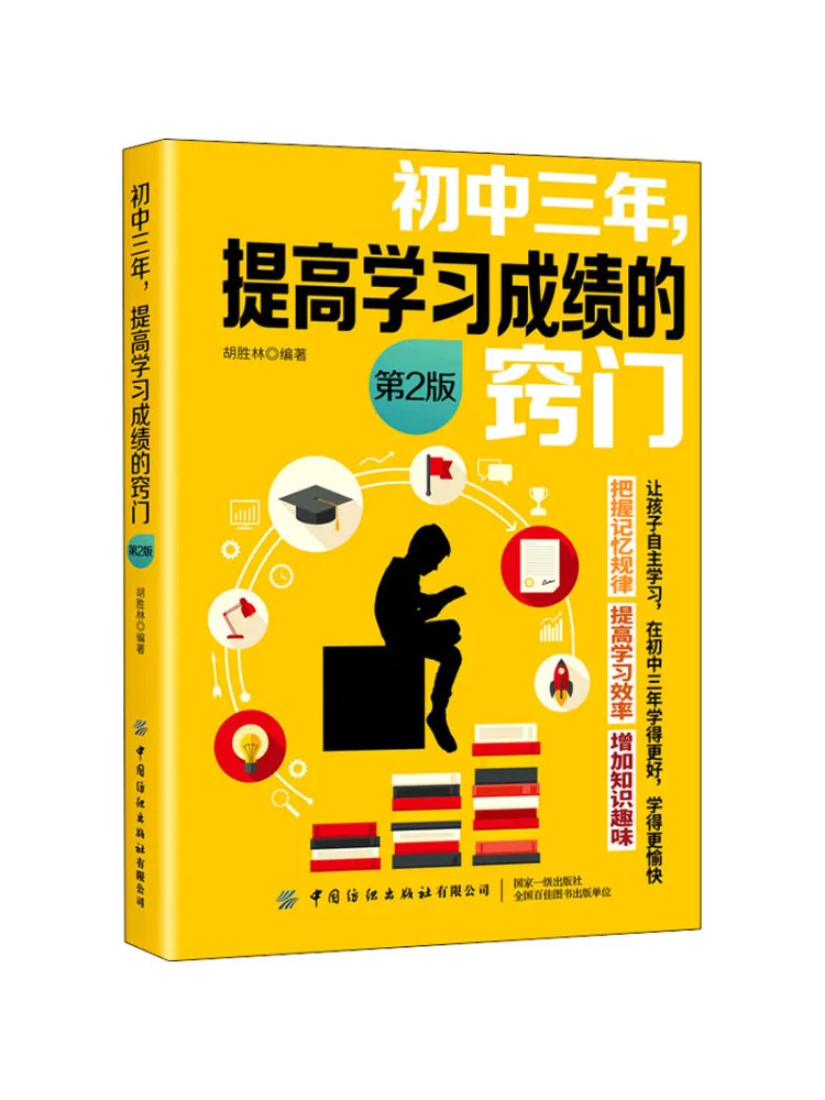 

Book-Winshare «Три года младших школьных советов для улучшения академических выступлений, 2-е издание