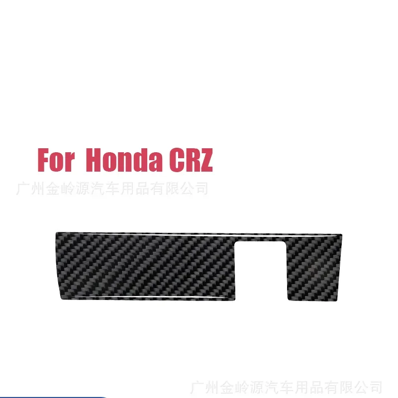 For 11-16 Honda Crz Car Interior Modification Carbon Fiber Cigarette Lighter Panel Decorative Sticker