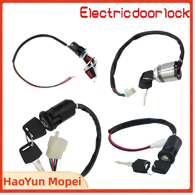 

Motorcycle electric scooter electric door lock power supply electric door lock key switch universal accessories