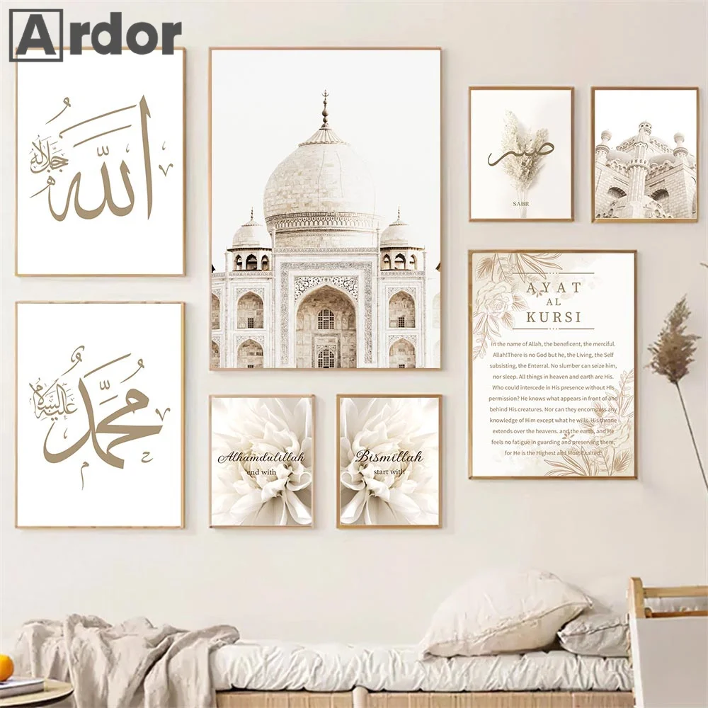 

Islamic Calligraphy Print Mosque Building Reed Flower Wall Art Poster Morocco Door Canvas Painting Muslim Pictures Home Decor