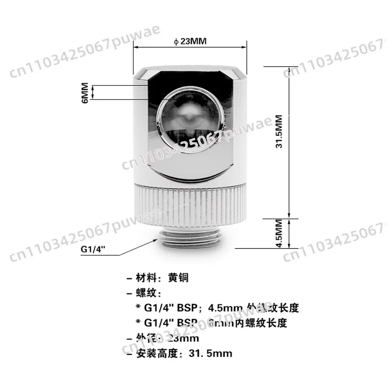 90 Degree Rotating Elbow, Water Cooled Connector, 360° Rotation Water Cooling Quick Joint, Industrial Cooling
