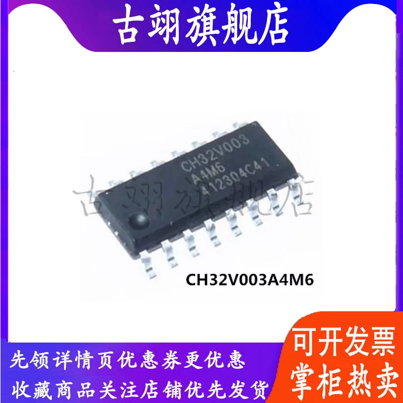 20-100PCS CH32V003A4M6 CH32V003 A4M6 CH32V SOP16