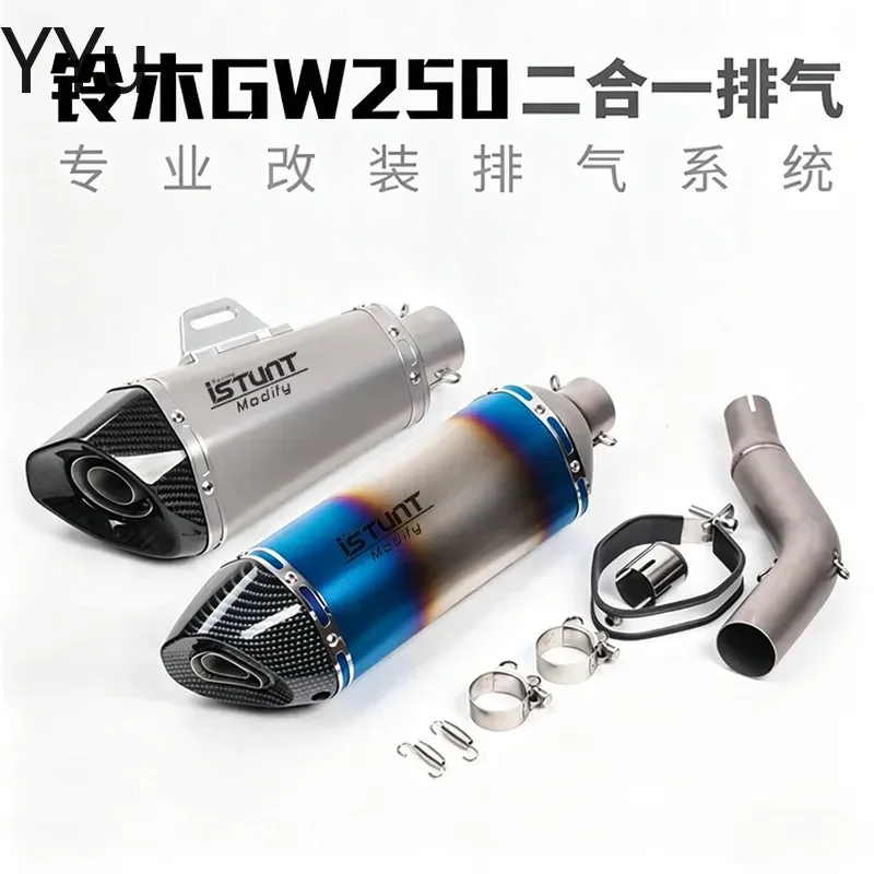 For GW250F Motorcycle Exhaust Pipe Full Tail Section Modified Two In One Muffler Accessories For Suzuki GW250 Sport Bike