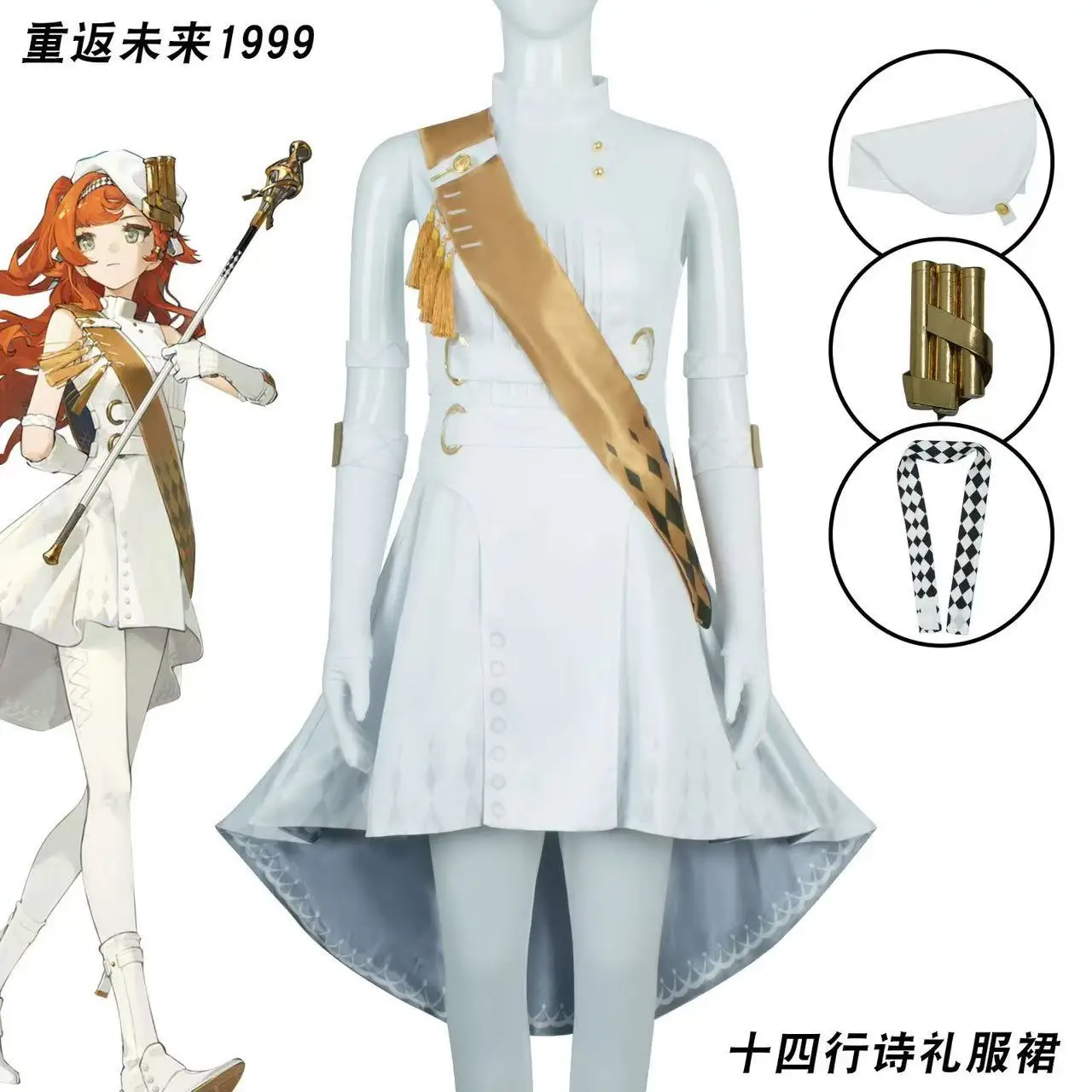 

Return to the Future 1999 Sonnets cosplay game cosplay women's dress dress formal dress