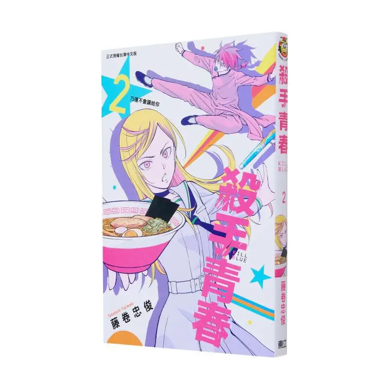 

Killer Youth First Episode Appendix Edition 02 Издательство Tadatoshi Fujimaki Dongli 9786260213190 Книга