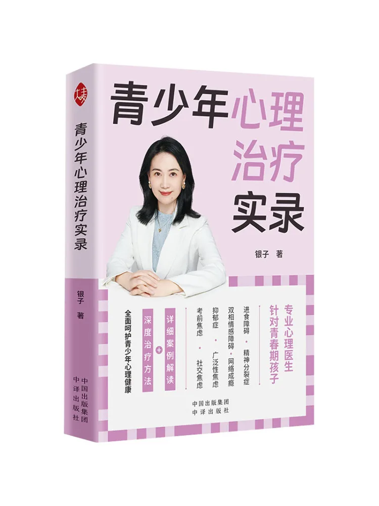 Book-Winshare Case Studies in Adolescent Psychotherapy