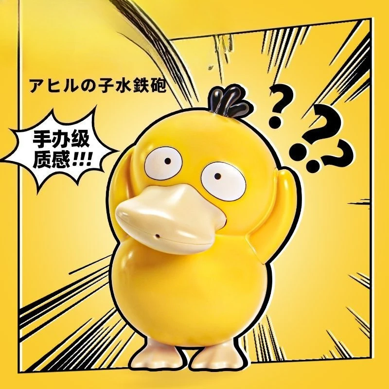 Водный пистолет Psyduck: милый мультяшный дизайн, креативная игрушка для летних игр на пляже и в ванной, для водных баталий