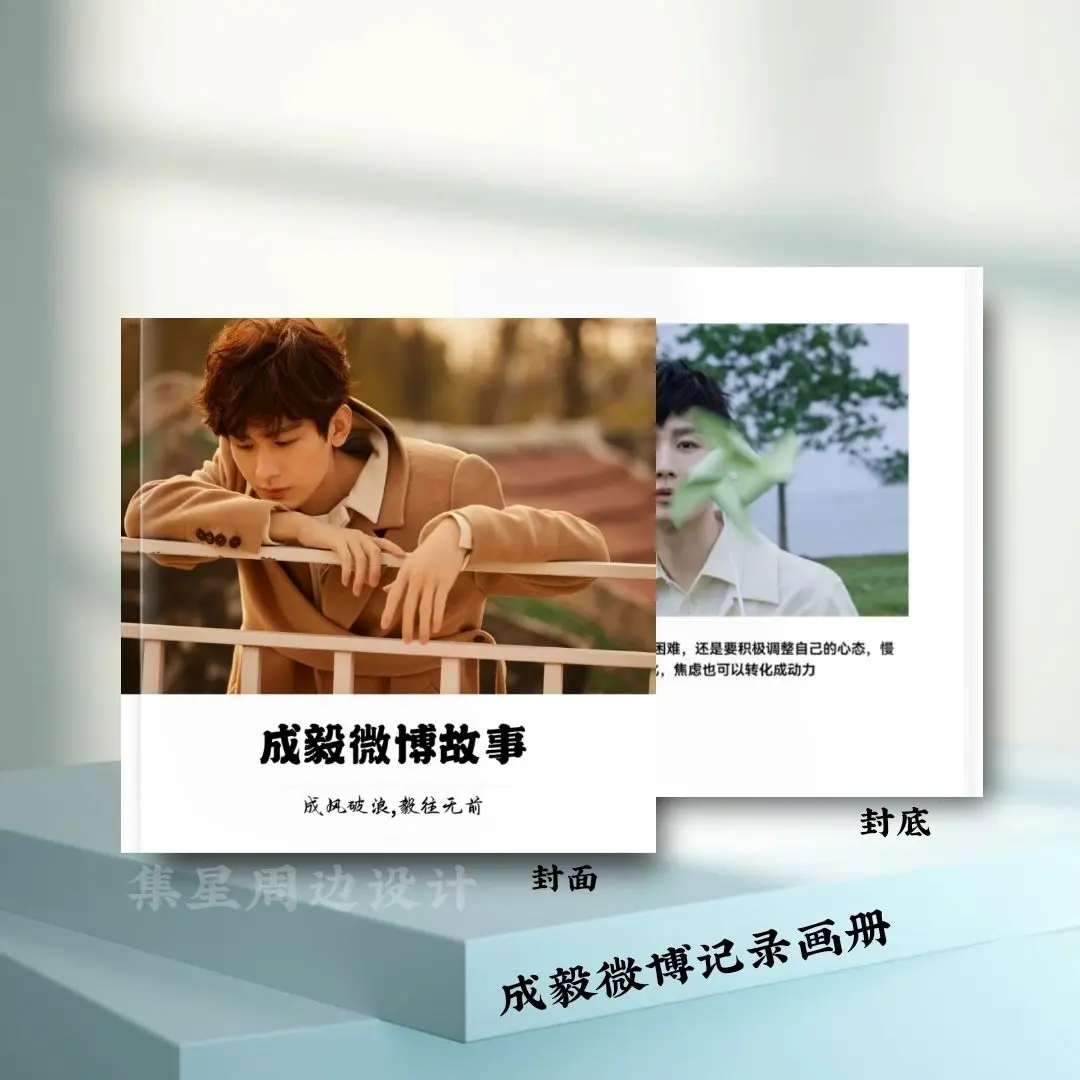 Chinese Actor Cheng Yi Lotus Tower Photobooks Picture Book Wei Bo Recording Book