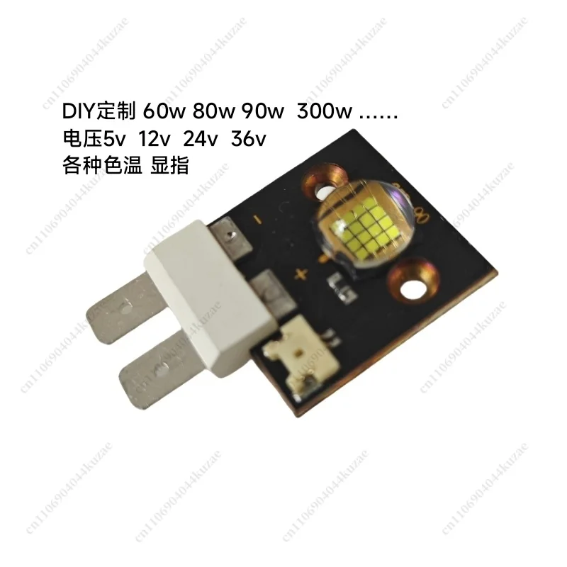 60W 75W 80W 90W High Bright LED Cold Light Bead DIY Projector SSD-90W Follow-up Light Source Accessory