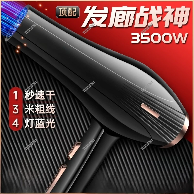 3500W/5000W Negative Ion Hair Dryer - Salon Grade Fast Drying Blow Dryer for Barber Shop Home