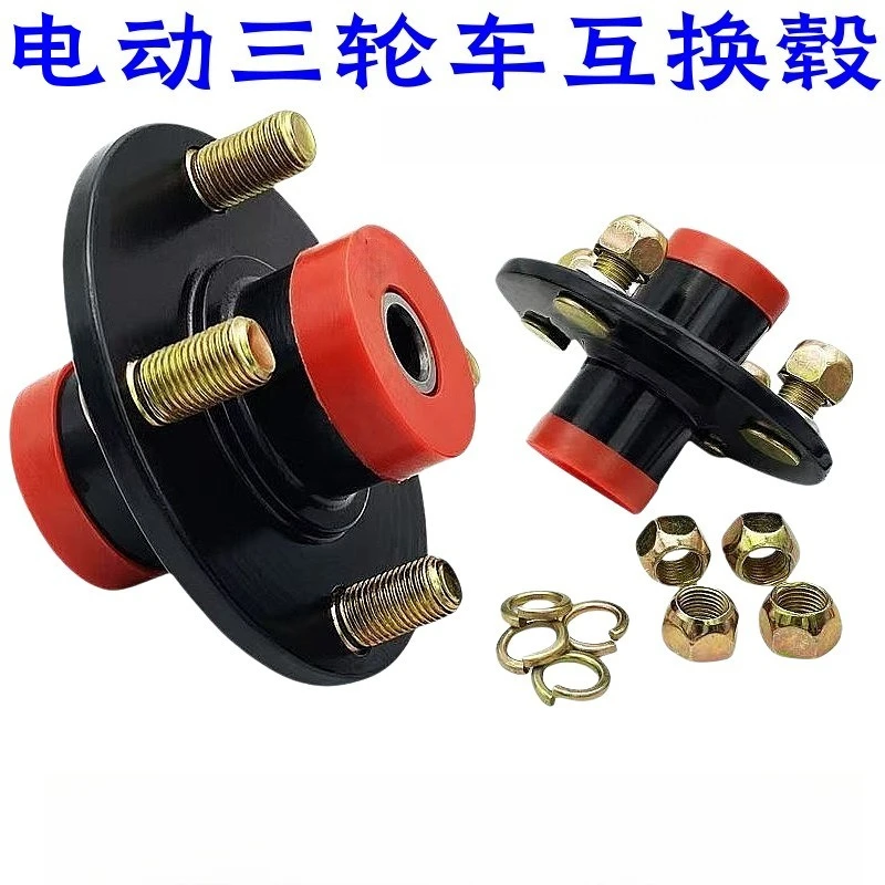 Electric Tricycle 4 Hole Integrated Front Hub, Thickened Heavy Load Brake Drum Fit 301 & 302 Bearings