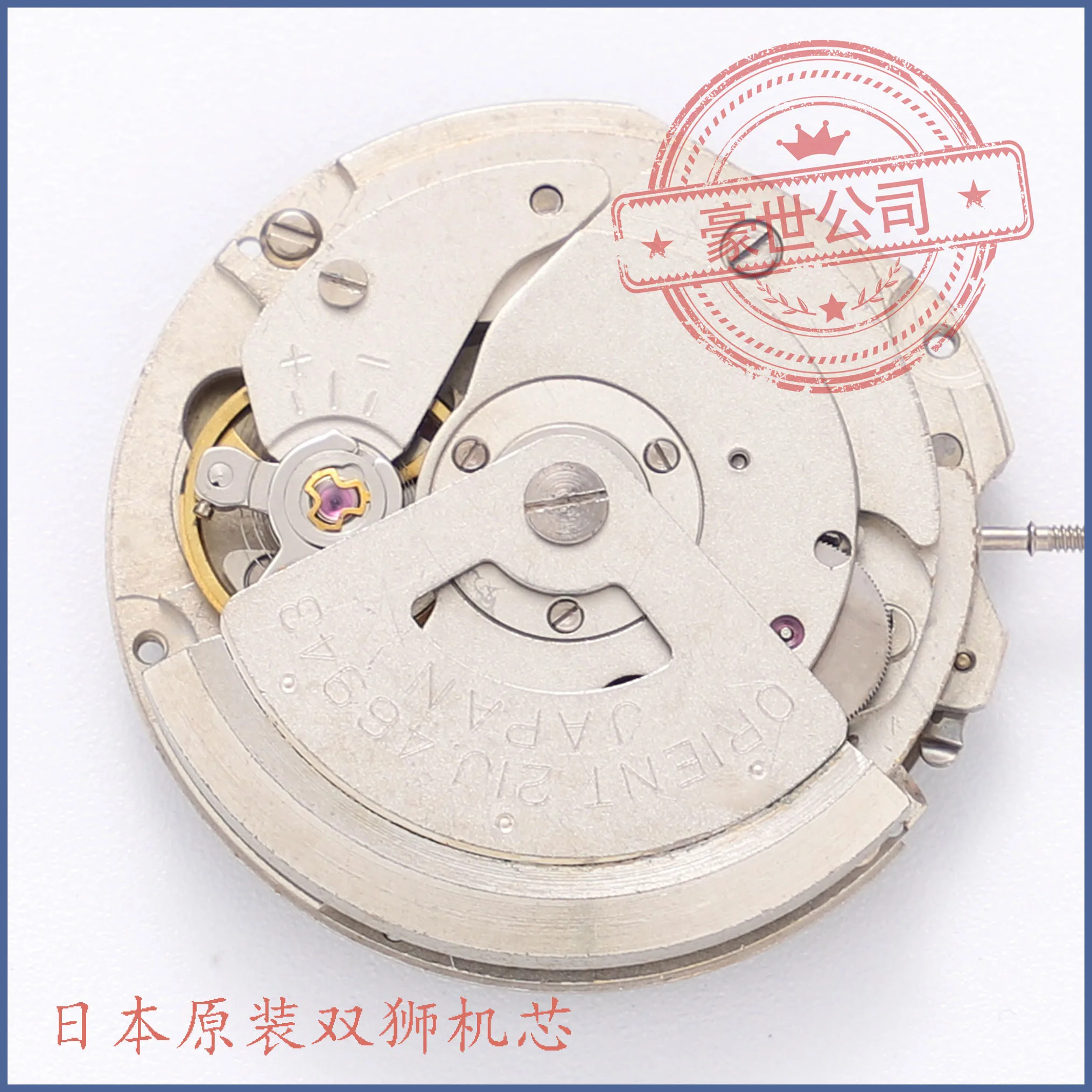 

46941 Movement Double Lion Watch 46943 Men's Watch Movement Mechanical White Machine