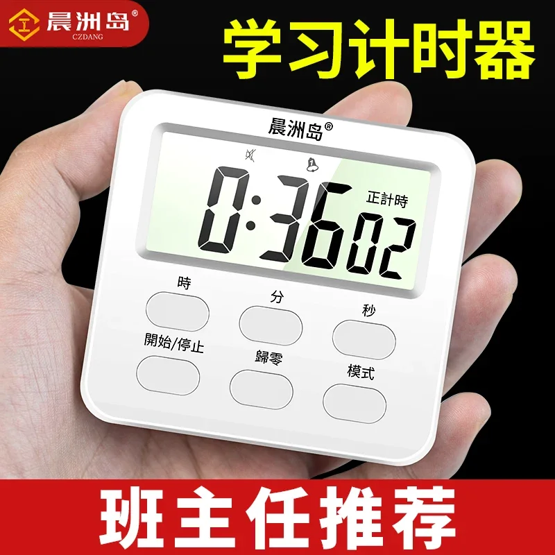 Timer Learning Child-specific Student Self-discipline Time Management Electronic Timer