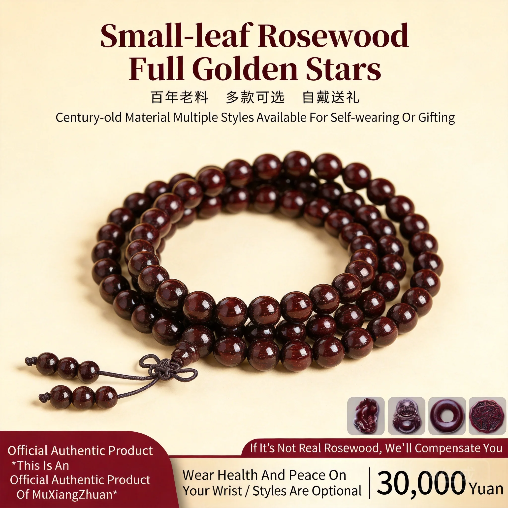 Chinese Traditional Lucky Natural Red Sandalwood 108 Mala Prayer Beads Bracelet Full Golden Star Blessing Fortune Wealth Good