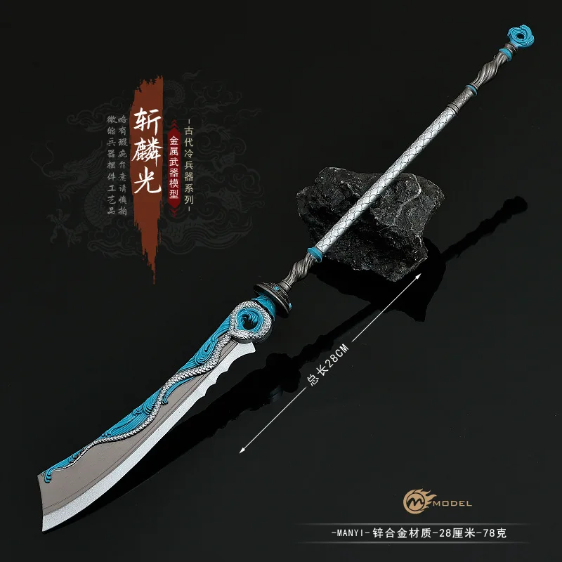 ดาบของเล่นงานฝีมือโลหะทั้งหมด รุ่นดาบคมเฉียบ ขนาด 28 ซม. ของเล่นดาบและอาวุธสำหรับตั้งโชว์ ยี่ห้อ Yanyun Game Peripheral Weapons
