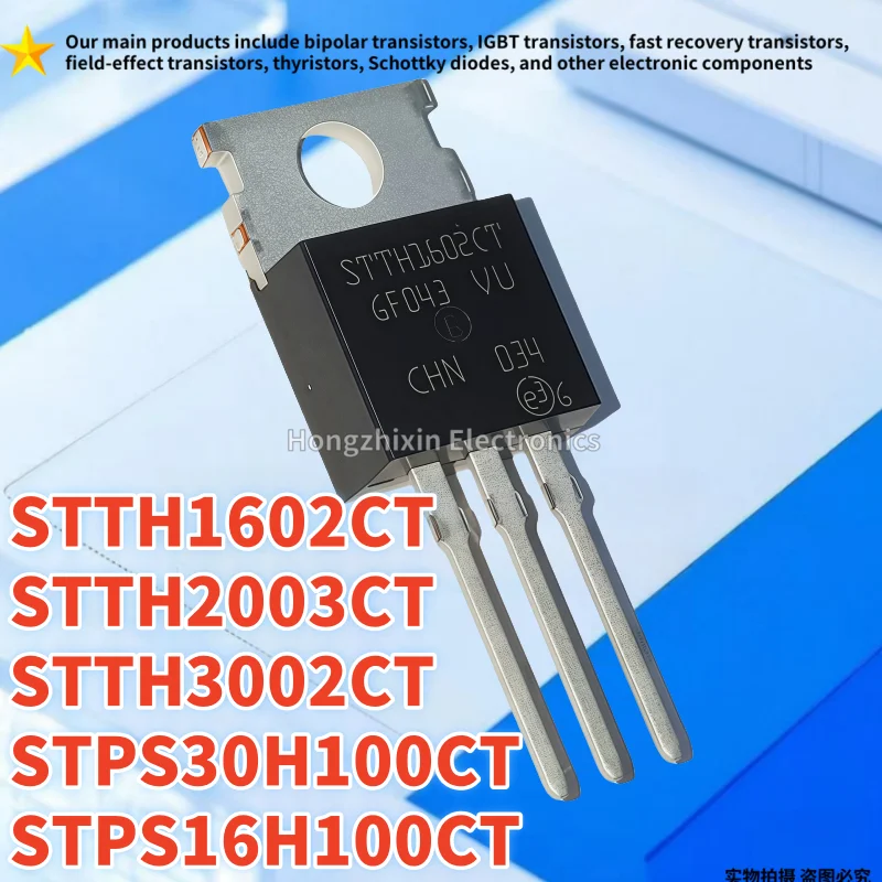 

10PCS Original STPS30H100CT STPS30H100 STPS16H100CT STPS16H100 STTH2003CT STTH2003 STTH1602CT STTH1602 STTH3002CT STTH3002 TO220