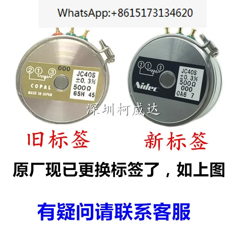 Imported from Japan NIDEC COPAL Conductive Plastic potentiometer JC40S 500 Ω± 0.3%