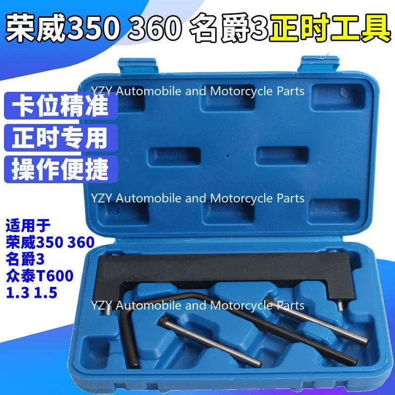 Roewe 350 Engine Timing Special Tool Roewe 360 MG 3 MG3 Zotye T600 Timing Tool