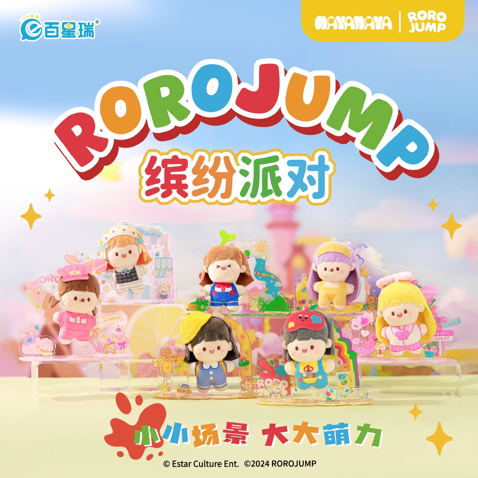 

NAYANAYA RORO JUMP Colorful Party Series Pendant Blind Box Guess Bag Mystery Box Toys Doll Cute Figure Desktop Ornaments Gift