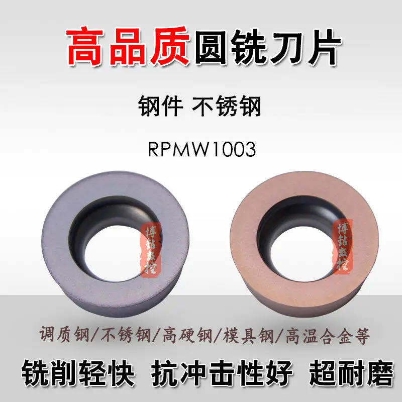 A box of ten CNC milling blades R5 flat round nose blade RPMW1003 mold steel stainless steel rough machining
