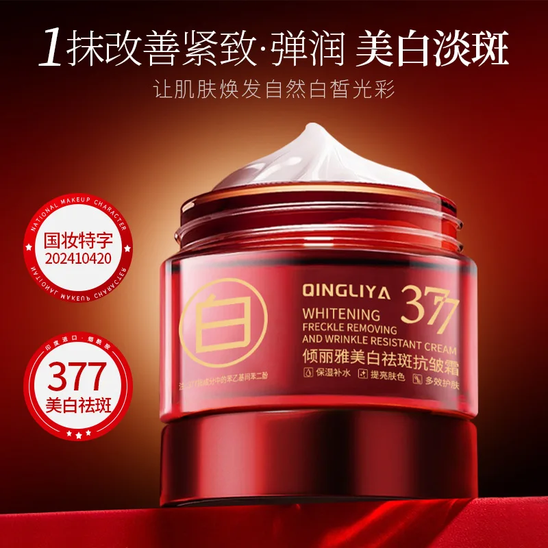 377 WHITENING FRECKLE REMOVING AND WRINKLE RESISTANT CREAM
