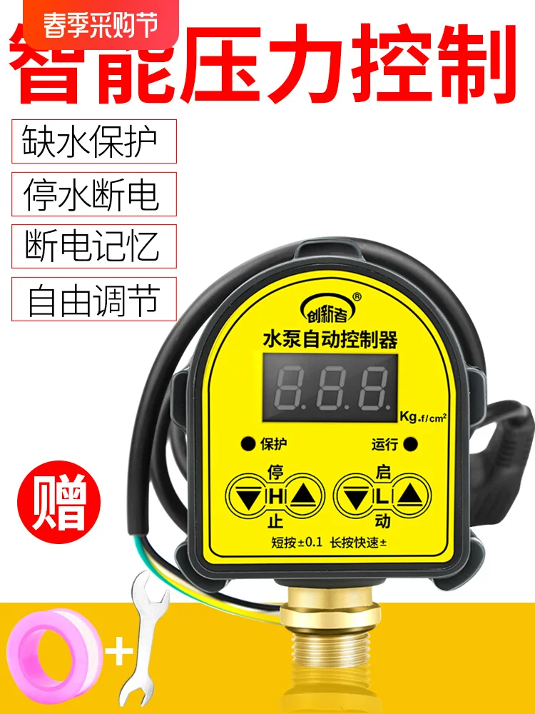 The pump controller has a fully automatic electronic digital display intelligent microcomputer adjustable 220V pressure switch