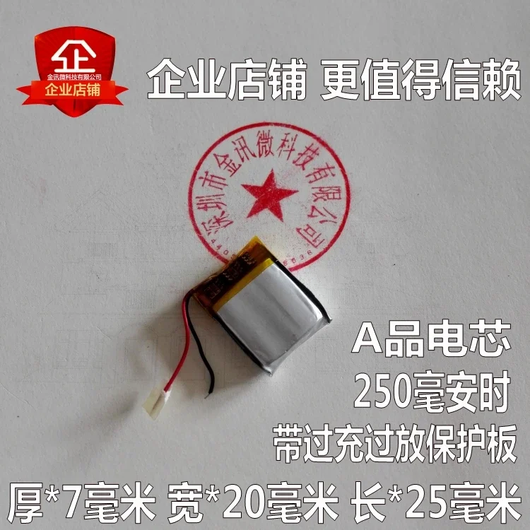 702025 point reading pen charger cigarette lighter cigar lighter 3.7V polymer lithium battery recording pen toy general