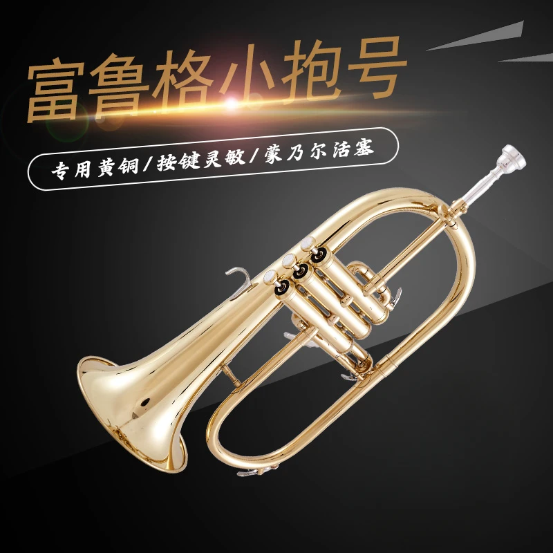 Hengyun Instrument in B flat key, playing brass with the Fuluge trumpet, lacquered gold trumpet, and Bach trumpet