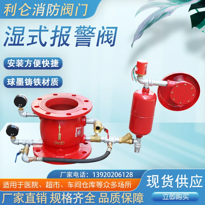 صمام تفاضلي لضغط الحريق من النوع ZSFZ DN100 DN150 DN200 #2