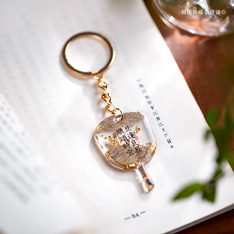 Chinese-Style Acrylic Keychain Pendant with a High-End Feel, Exquisite Ancient-Style Calligraphy Decoration, High-End Hanging Ornament Gift