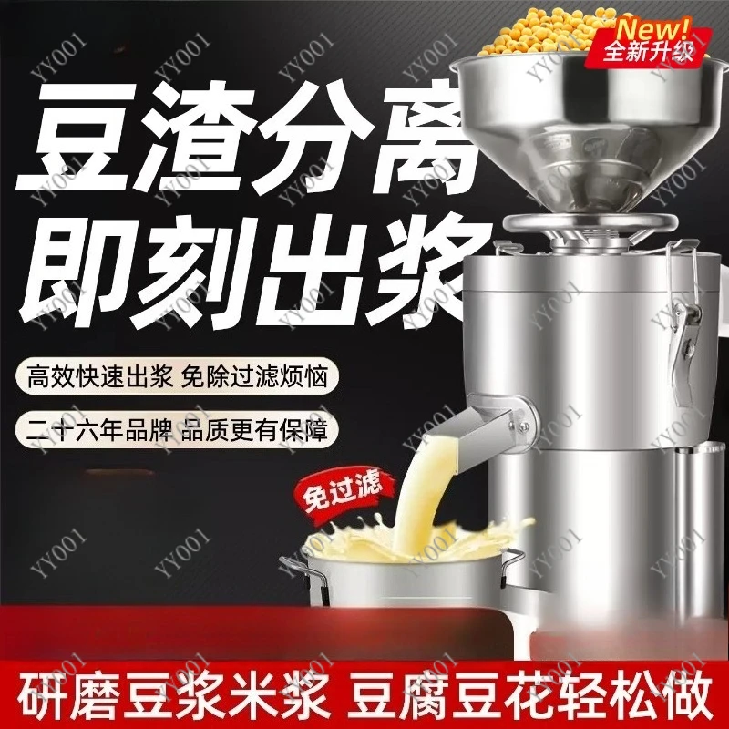 

Commercial Soy Milk Machine with Pulp Separator for Tofu Pudding Rice Milk Grinding