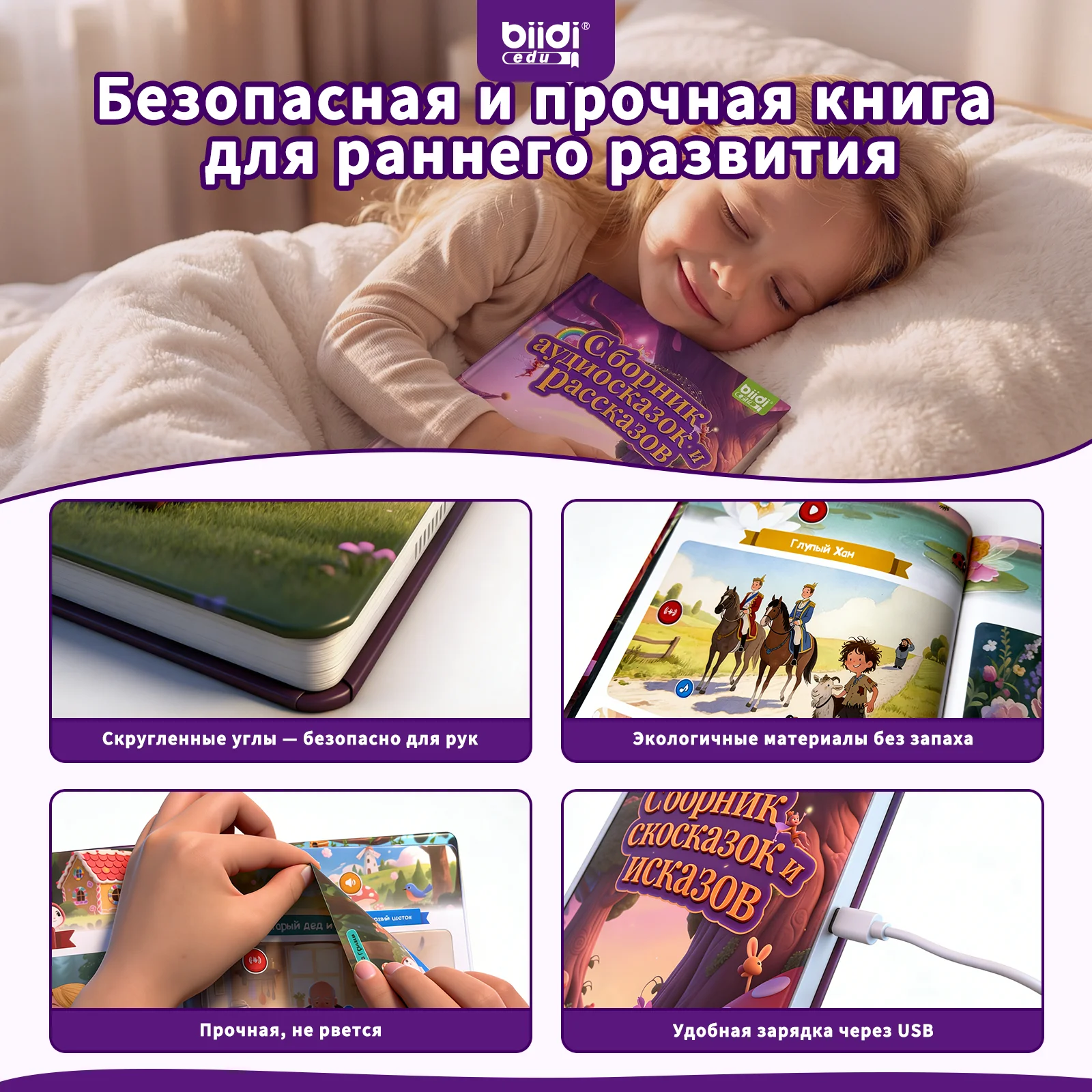 Geschichtenbuch für Kinder ab 0 Jahren mit russischen Märchen, Lese-Soundbuch, E-Book, Montessori-Lernspielzeug für Kinder