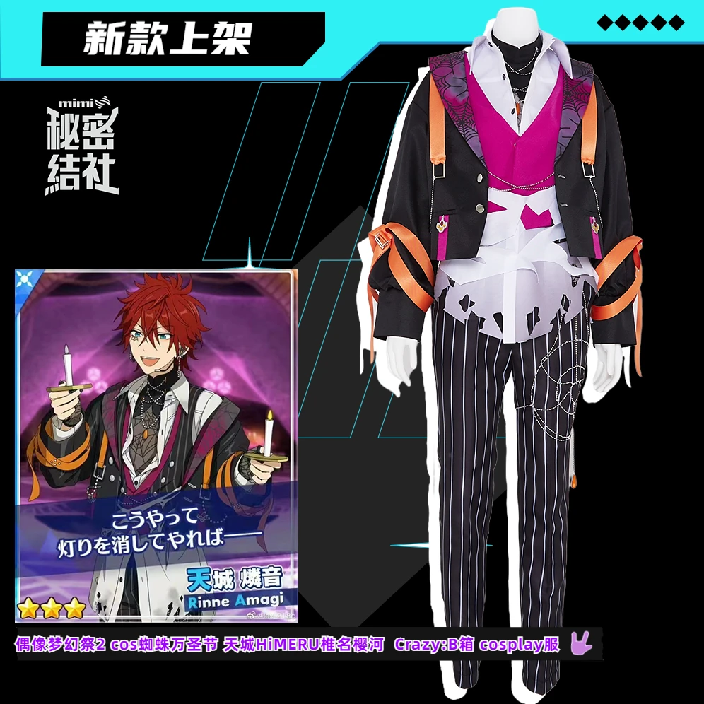 Ensemble Stars Crazy:B Oukawa Kohaku/HiMERU/Amagi Rinne/Shiina Niki Spider Game Suit Cosplay Costume Halloween Outfit