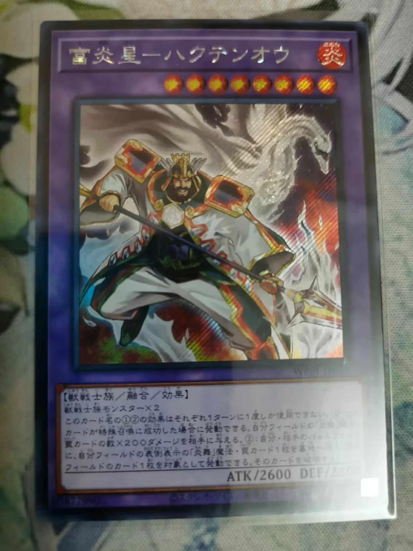 Yugioh KONAMI Duel Monsters WPP1-JP048 Brotherhood of the Fire Fist - Swan Secret Rare Japanese Collection Mint Card