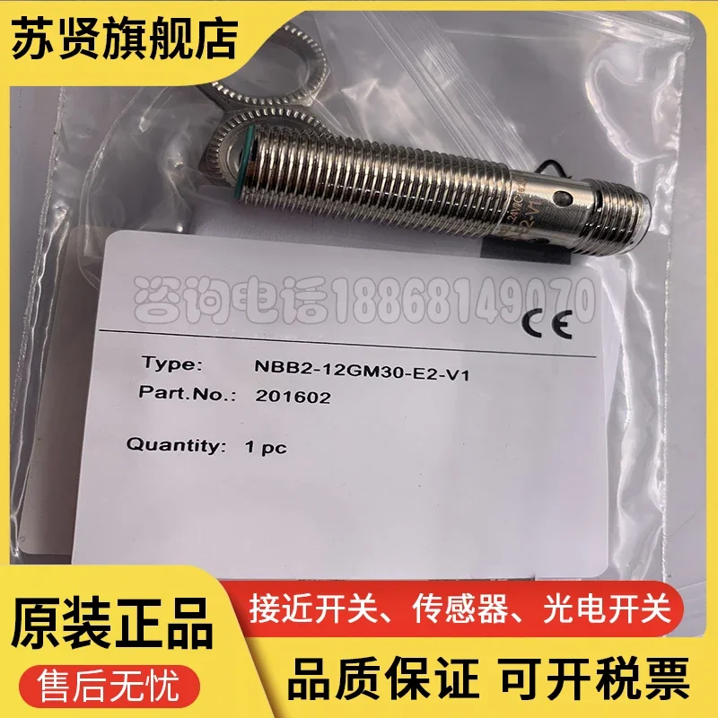 

NBB2-12GM30-E2-V1 brand is ZCHSHE