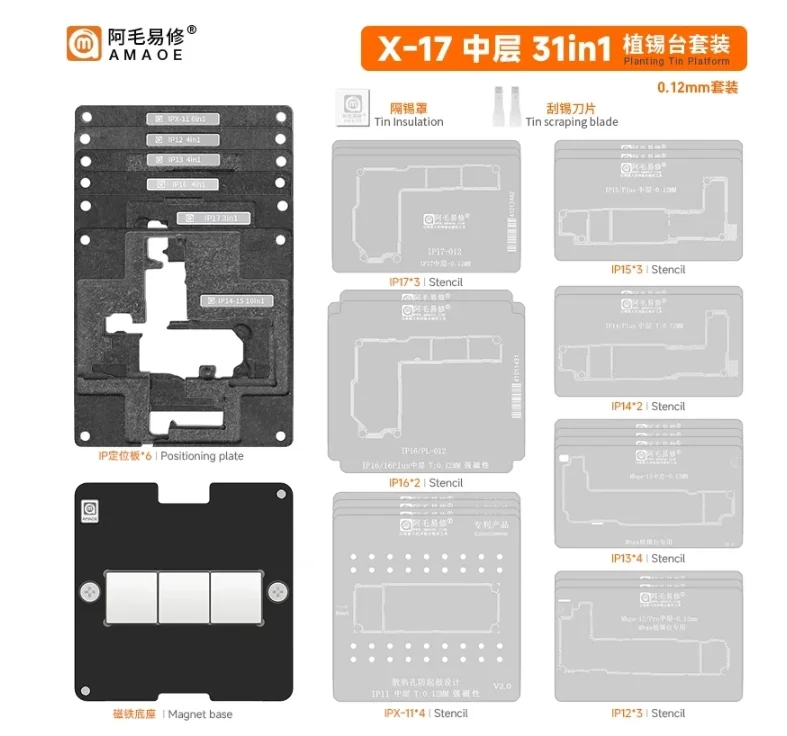 아이폰X에서 아이폰17까지 메인보드 중간층 리볼링 스텐실 플랫폼 수리용 아마오 리볼링 스텐실