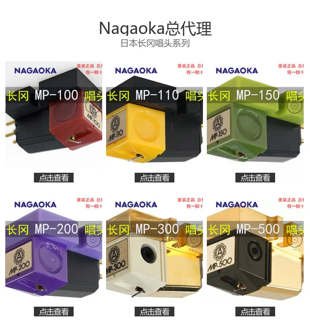 แบรนด์ใหม่และเป็นต้นฉบับของญี่ปุ่น Nagaoka 500 หัว NAGAOKA MP-500 หัวเรือธงอย่างเป็นทางการของแท้ในสต็อก