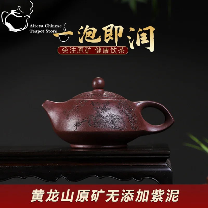 

Yixing-Handmade Purple Clay Pot, Huanglongshan, Original Mine Purple Mud, Pine Wind, Deer Song, Kung Fu Tea Set, Chinese Tea Pot