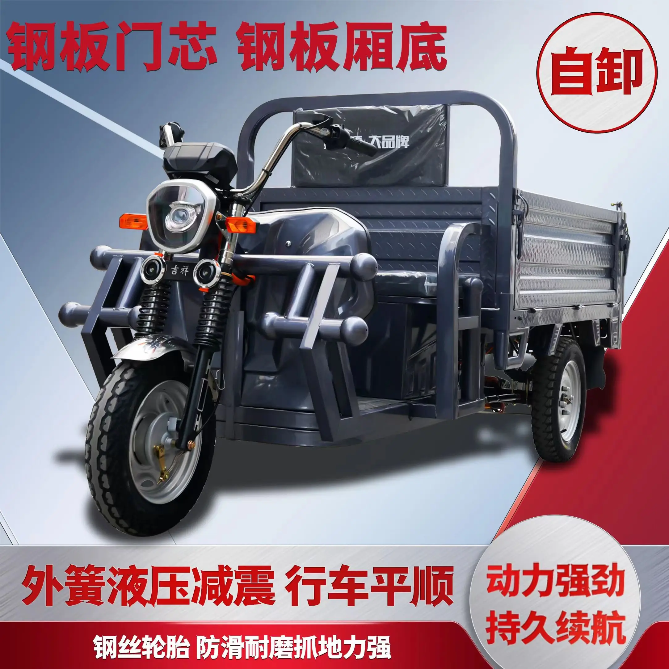 Electric tricycle self unloading, cargo pulling, hydraulic automatic tipping bucket, heavy-duty agricultural vehicle, freight tr