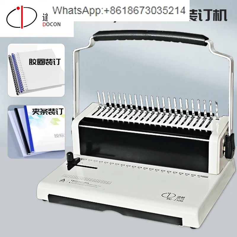 

DC-2100 A4 format labor-saving rubber ring/clip binding machine 21 long hole comb type bidding document file desk calendar