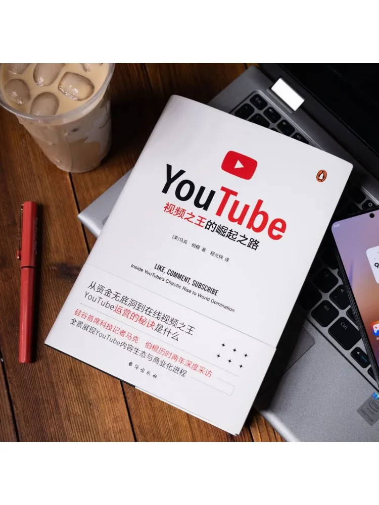 Book-Winshare The Rise Of the King Of Youtube Videos #2