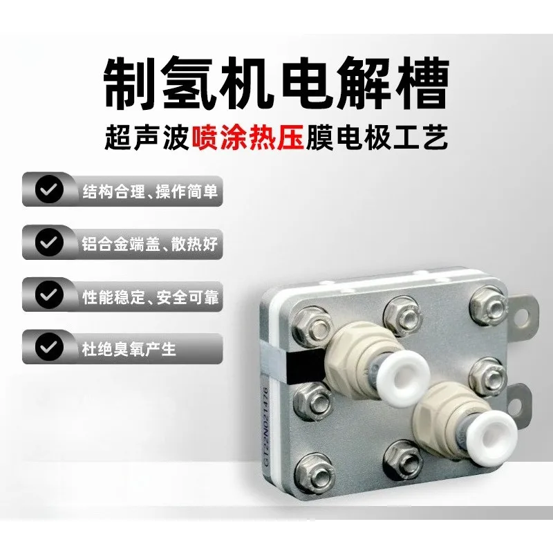60ml PEM Electrolyzer Cell, Hydrogen Generator Module For Hydrogen‑Rich Water Cup & Hydrogen Water Machine