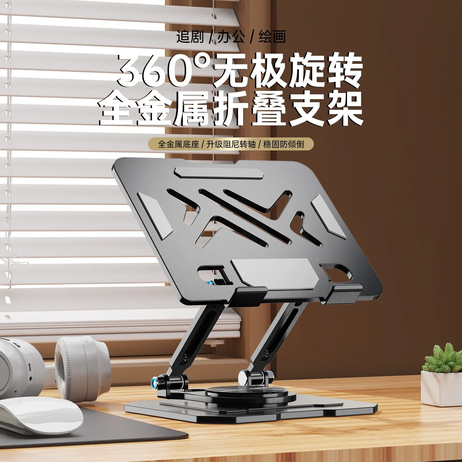 Support de téléphone portable pour ordinateur portable iPad 360 °   Télescopique rotatif augmentant la hauteur, entièrement métallique, pliable, multifonctionnel, chaleur di
