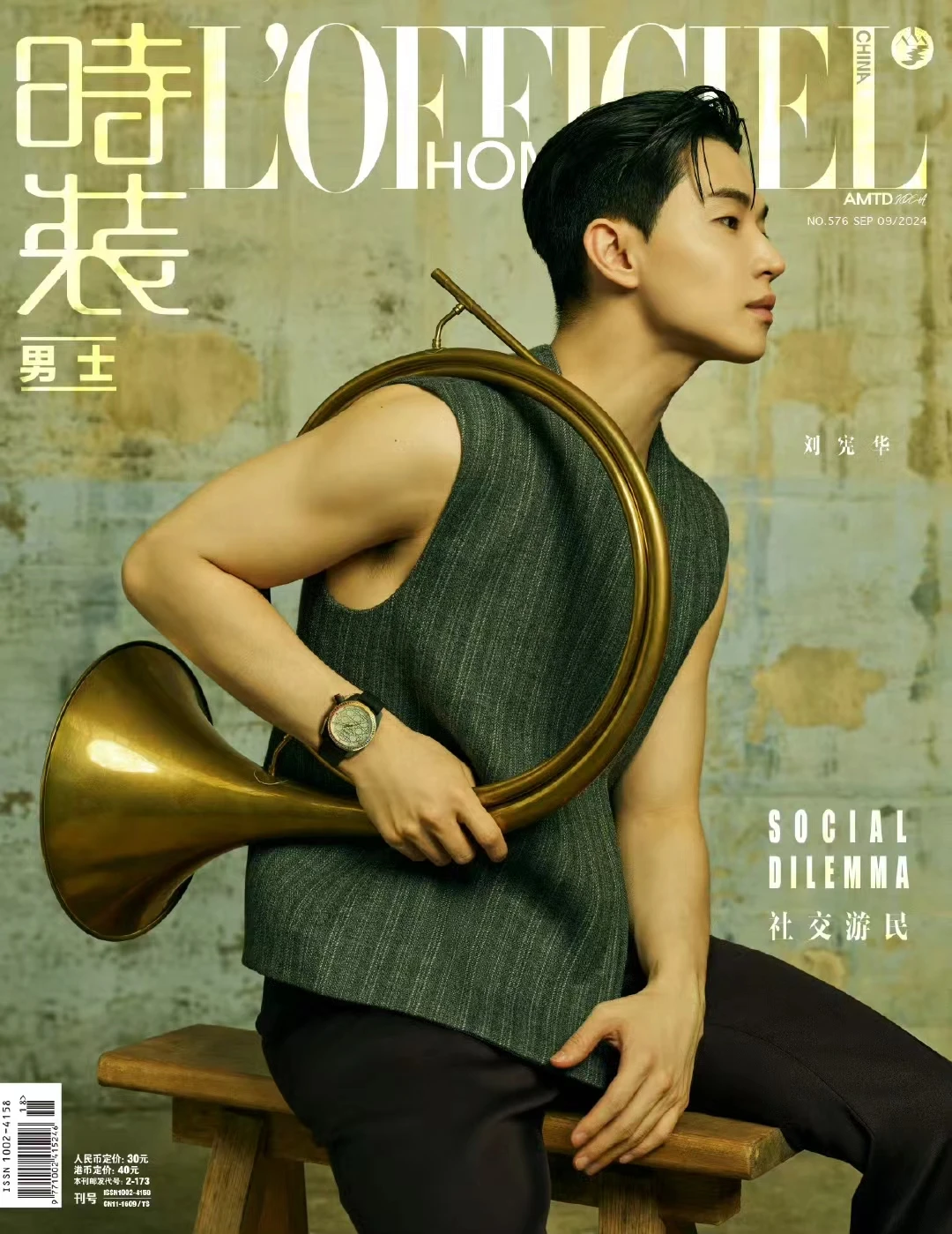 Revista Henry Lau LOFFICIEL, Pré-Venda, 2024.9